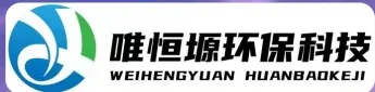 临沂WH-RC有机溶剂真空蒸馏回收机｜唯恒塬